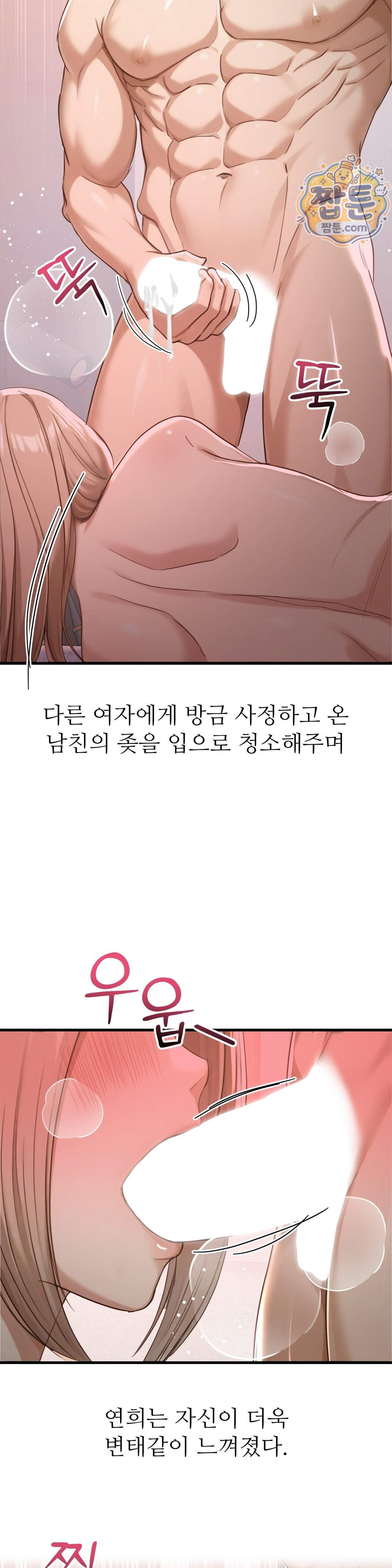 스윙어 12화 23