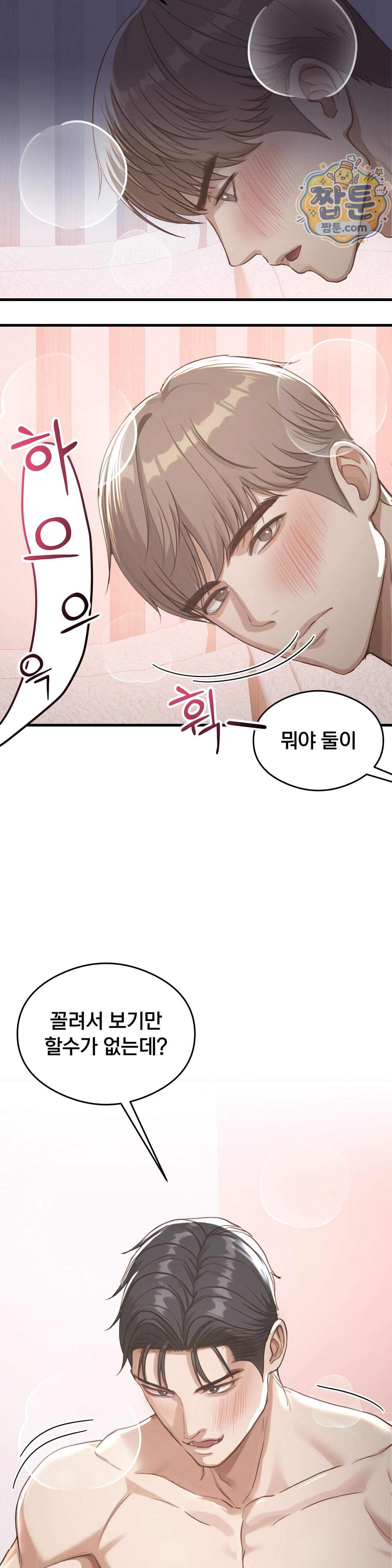 스윙어 12화 26