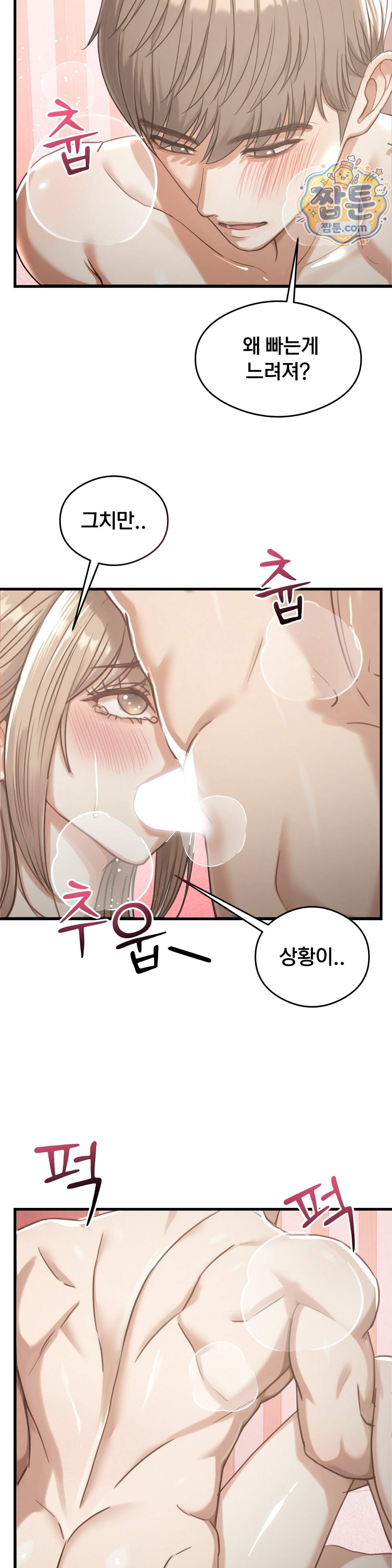 스윙어 12화 29