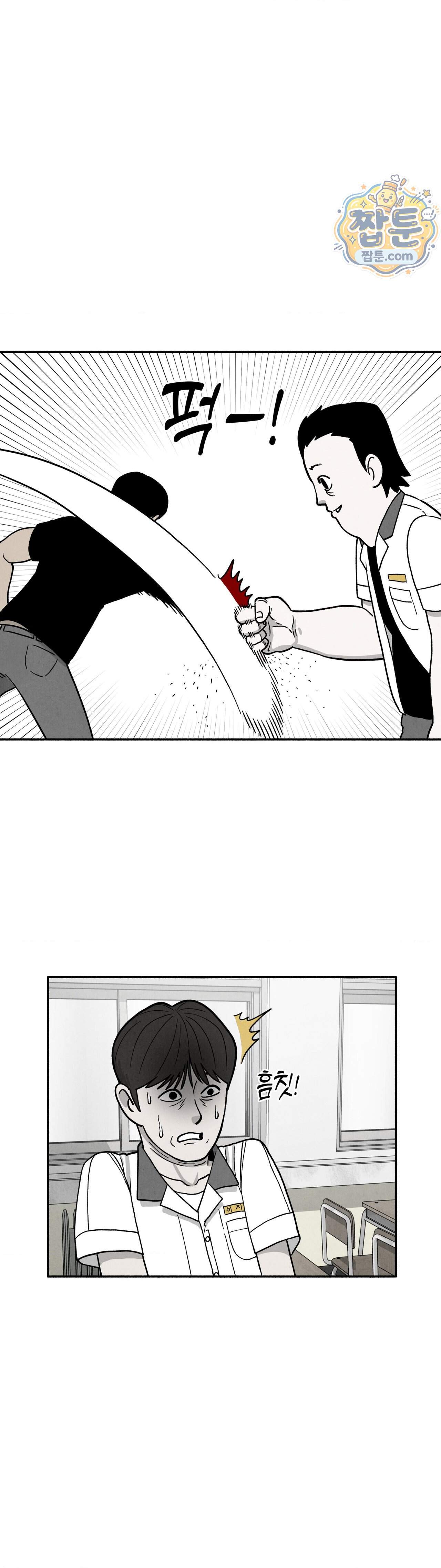 괴기 클럽 31화 2