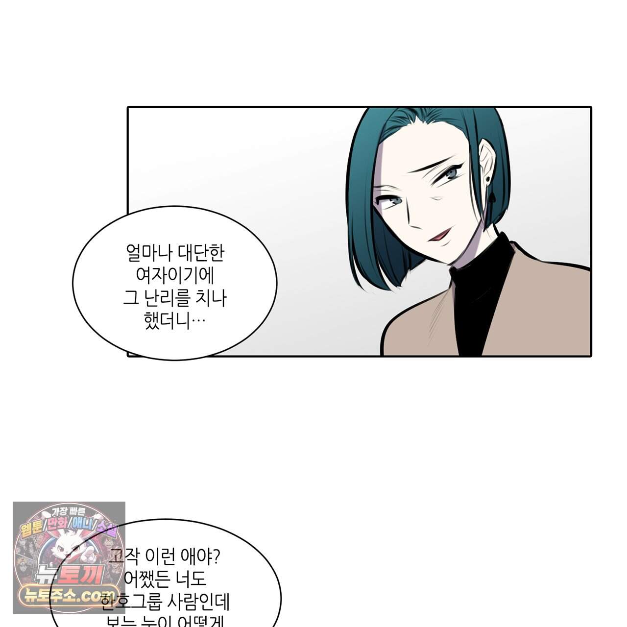 거짓말쟁이 연인 79화 4