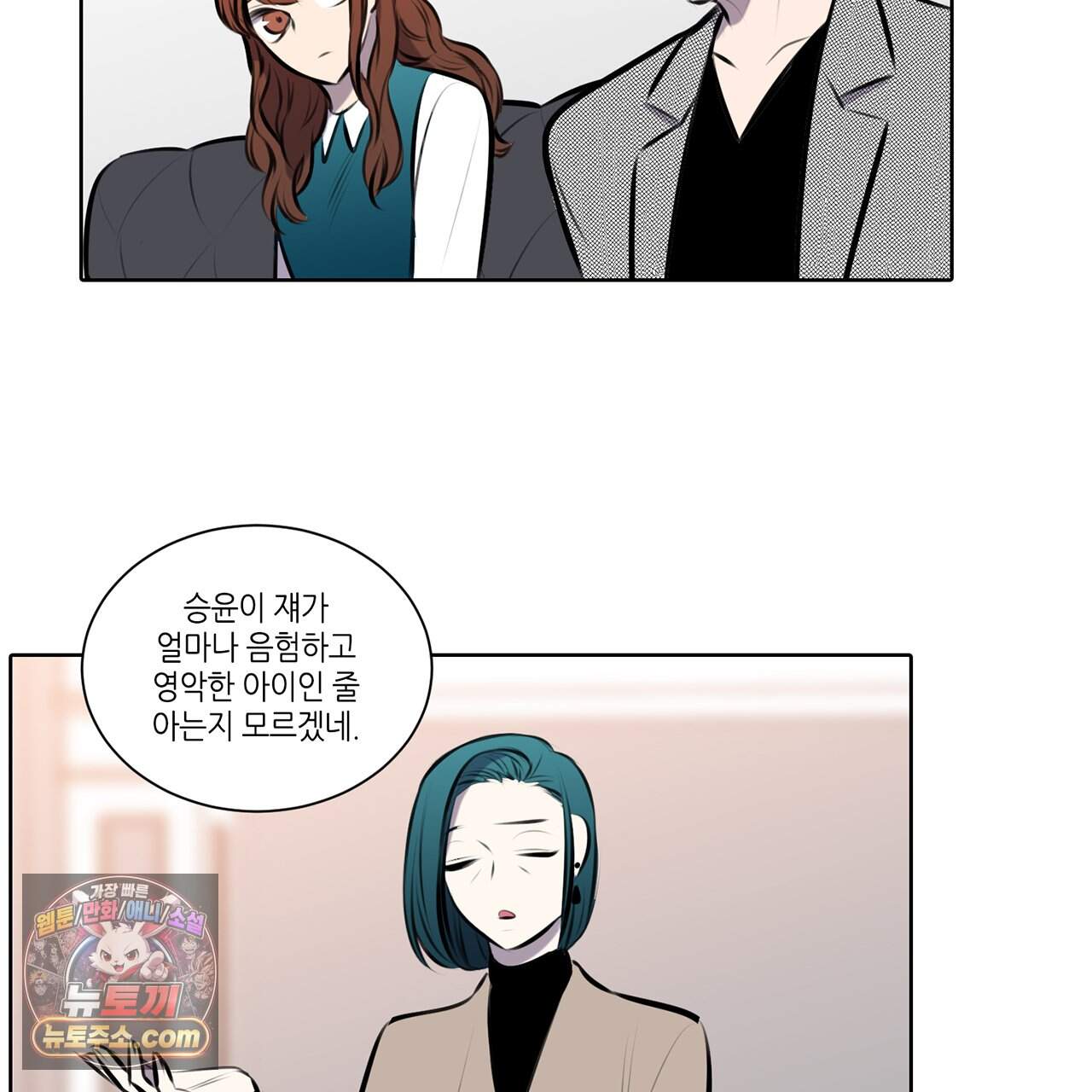 거짓말쟁이 연인 79화 7