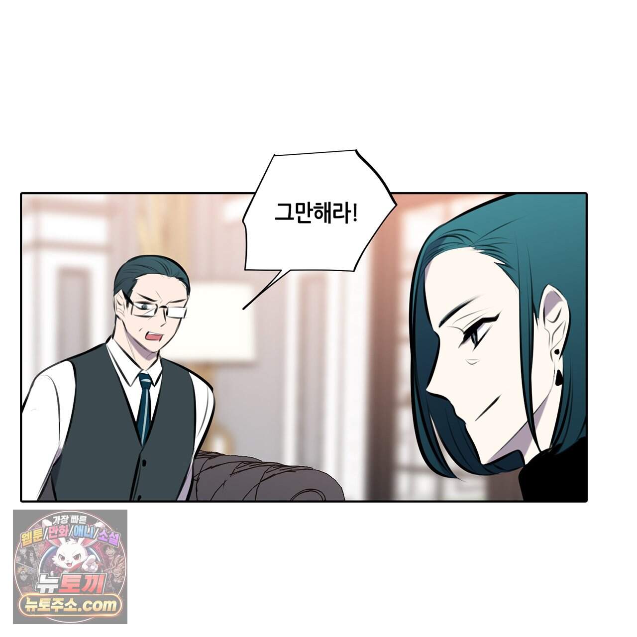 거짓말쟁이 연인 79화 9