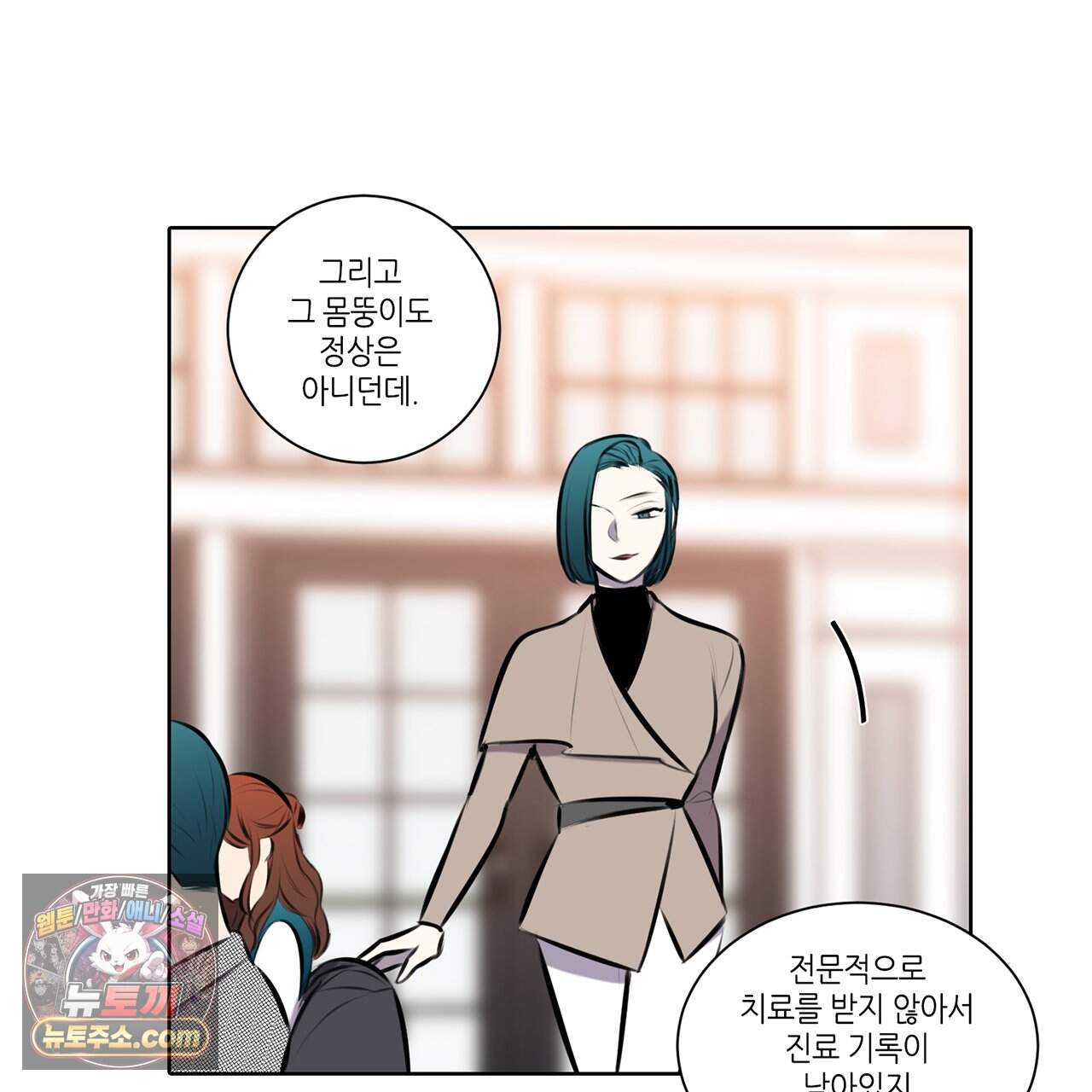 거짓말쟁이 연인 79화 10