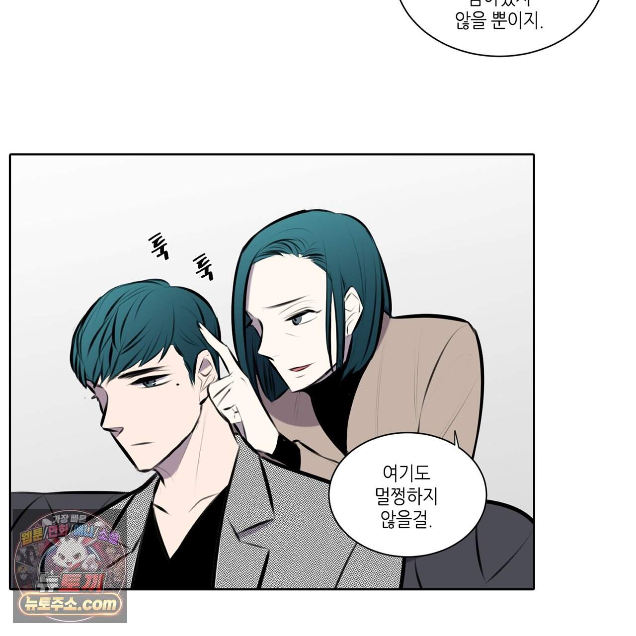 거짓말쟁이 연인 79화 11