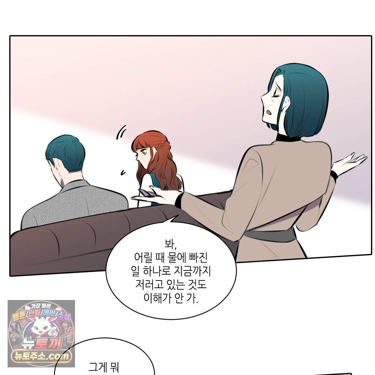 거짓말쟁이 연인 79화 12