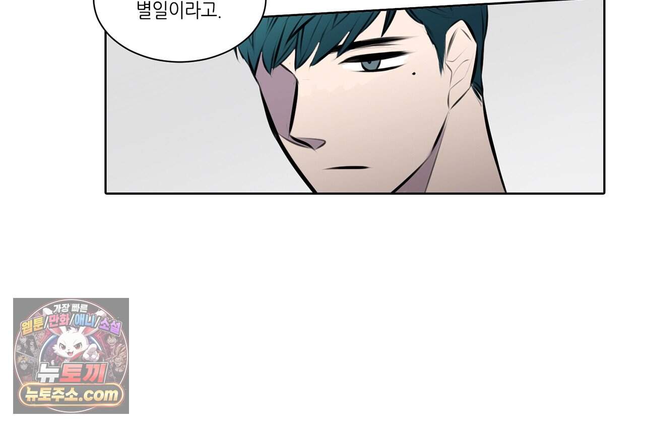 거짓말쟁이 연인 79화 13