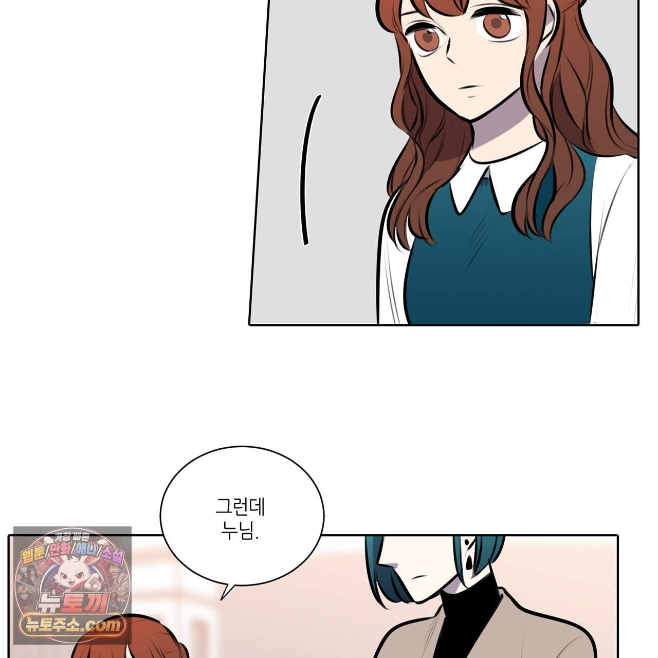 거짓말쟁이 연인 79화 21