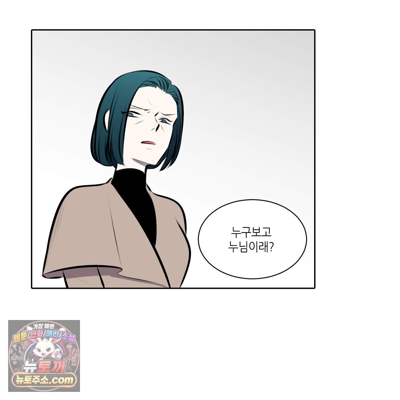거짓말쟁이 연인 79화 23
