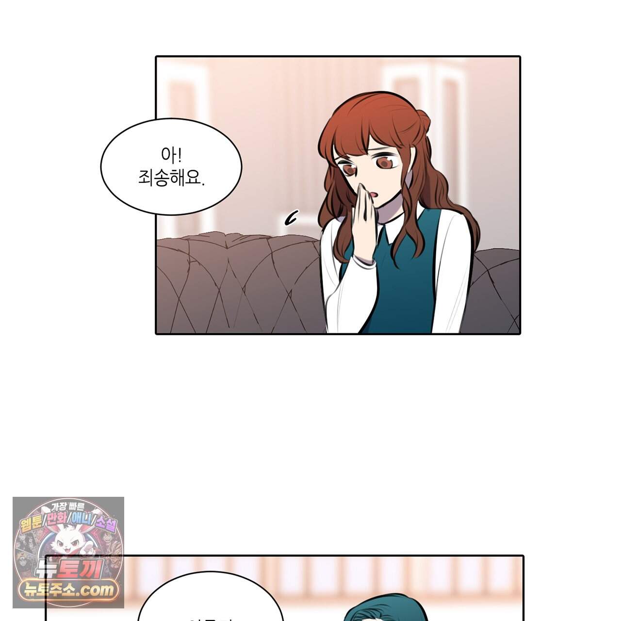 거짓말쟁이 연인 79화 24