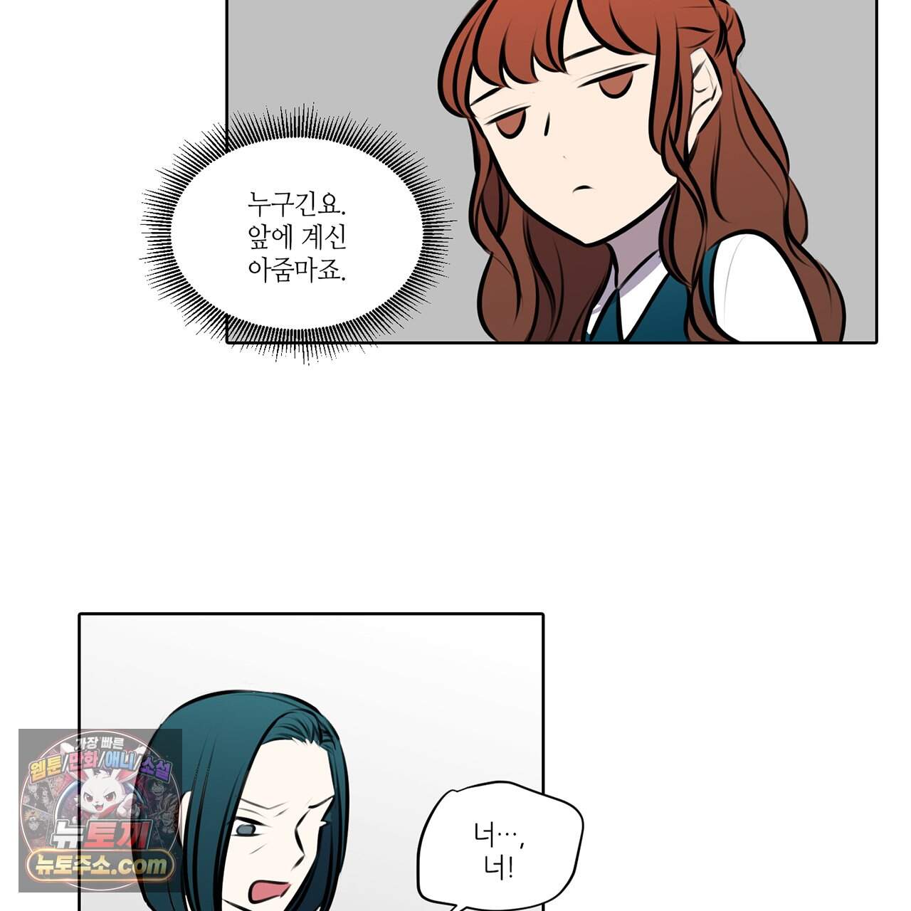 거짓말쟁이 연인 79화 30