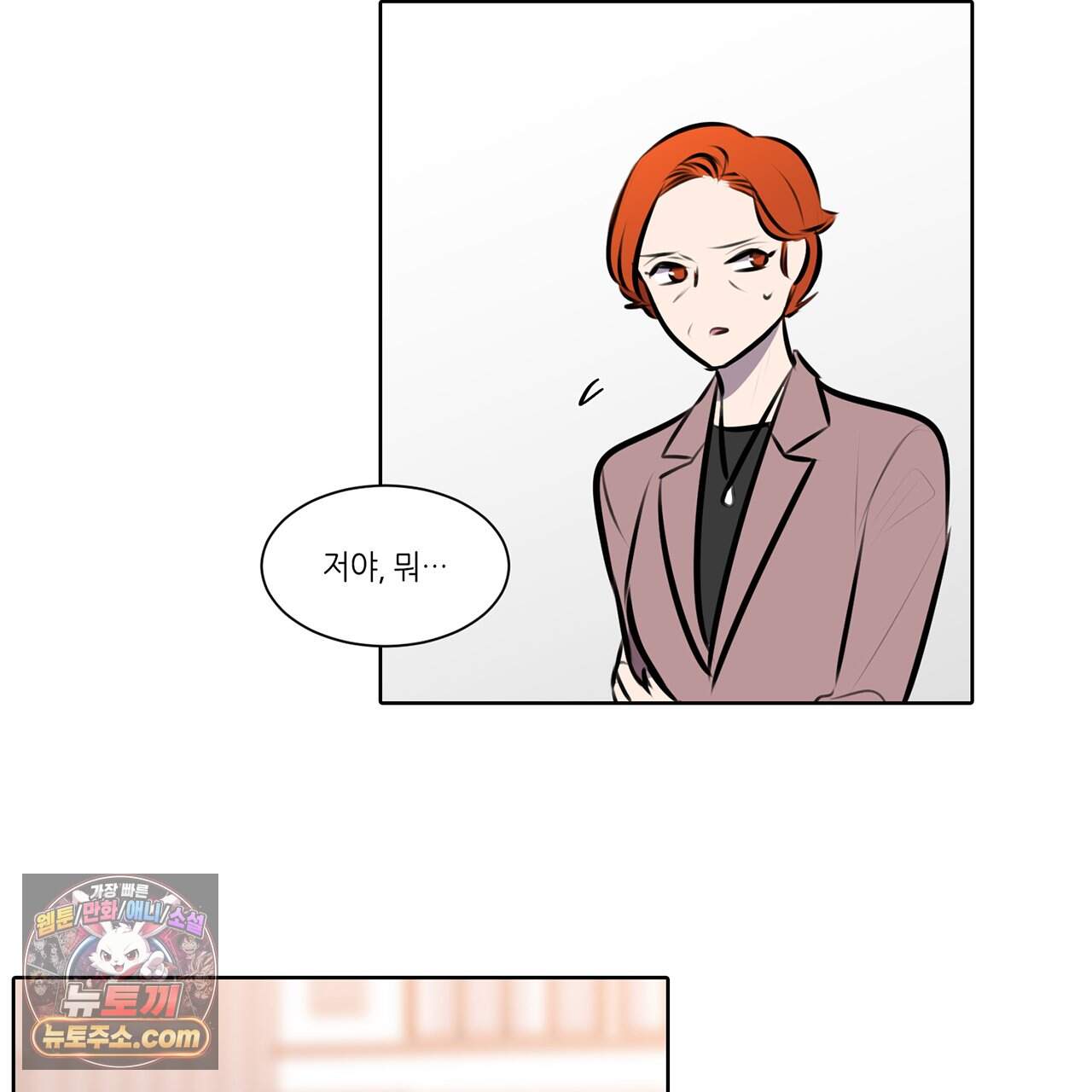거짓말쟁이 연인 79화 37