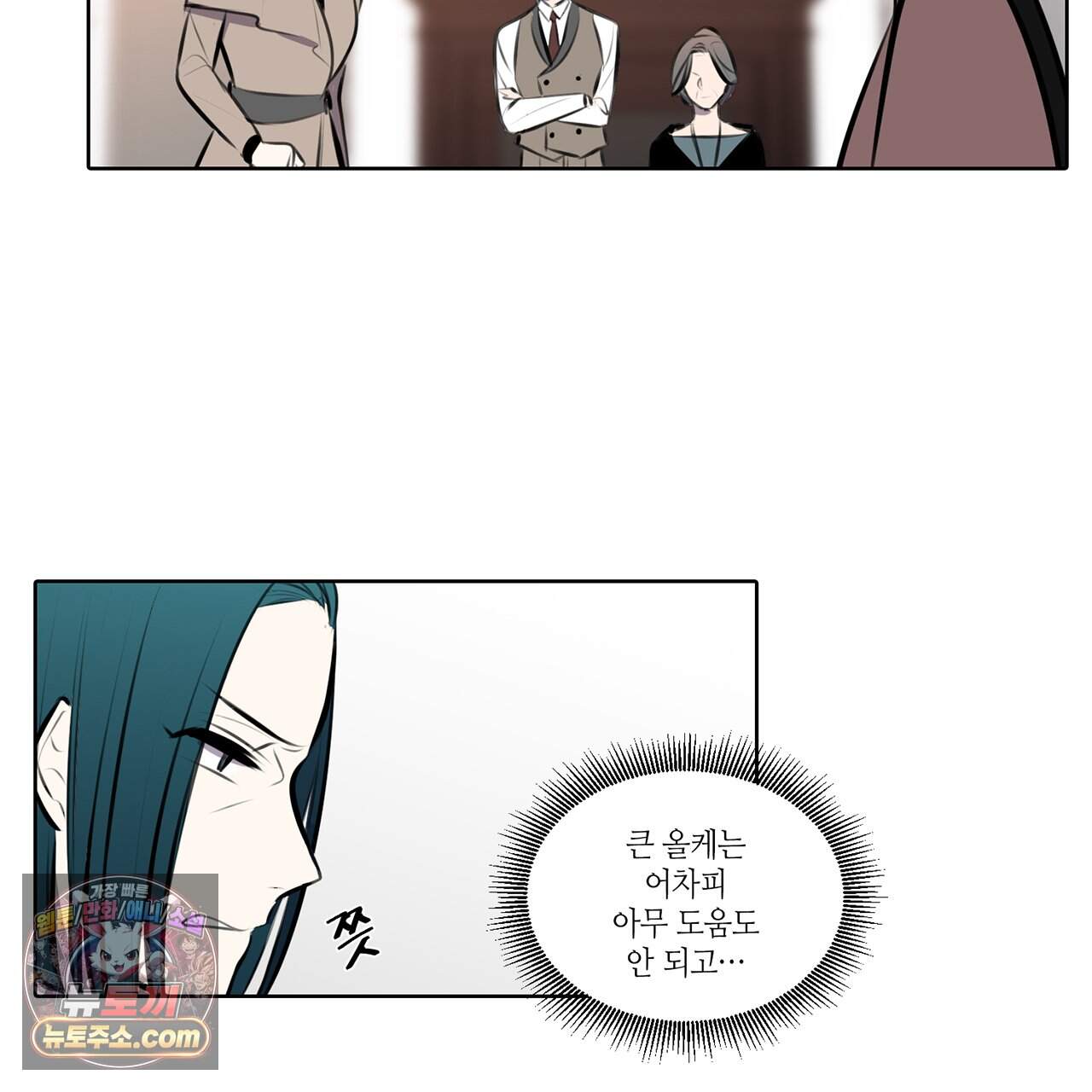 거짓말쟁이 연인 79화 41