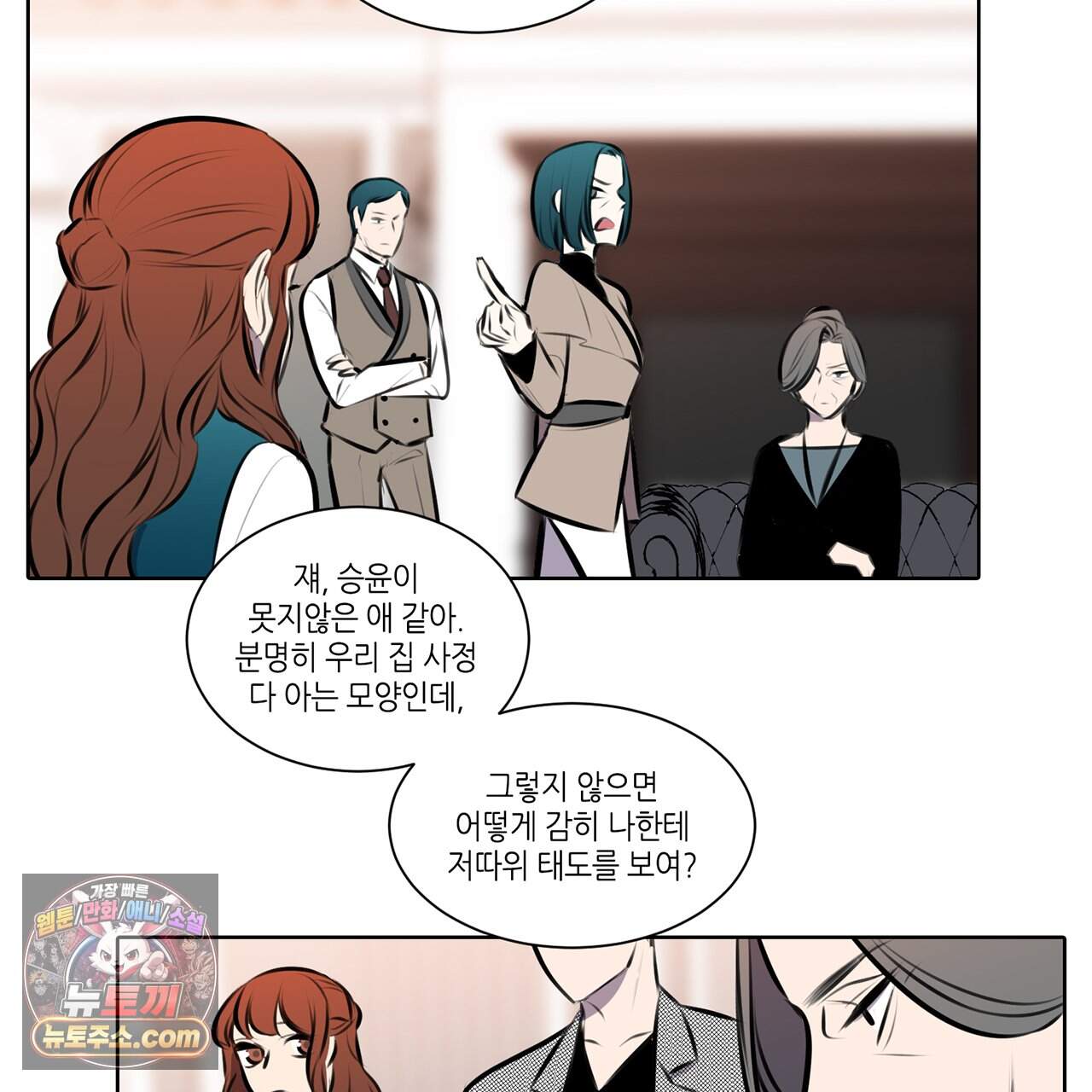 거짓말쟁이 연인 79화 43