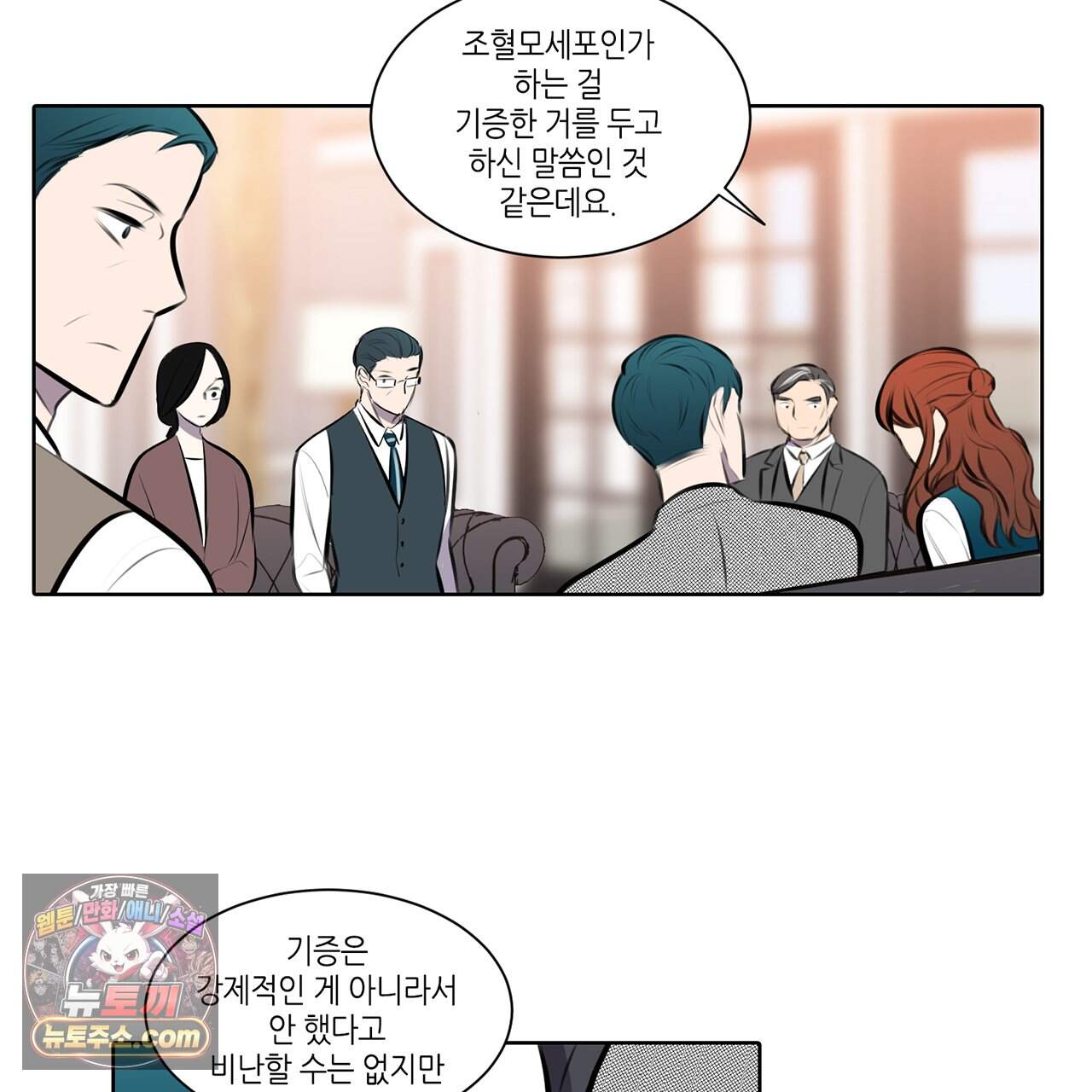 거짓말쟁이 연인 79화 46