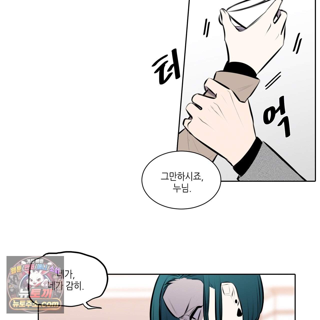 거짓말쟁이 연인 79화 52
