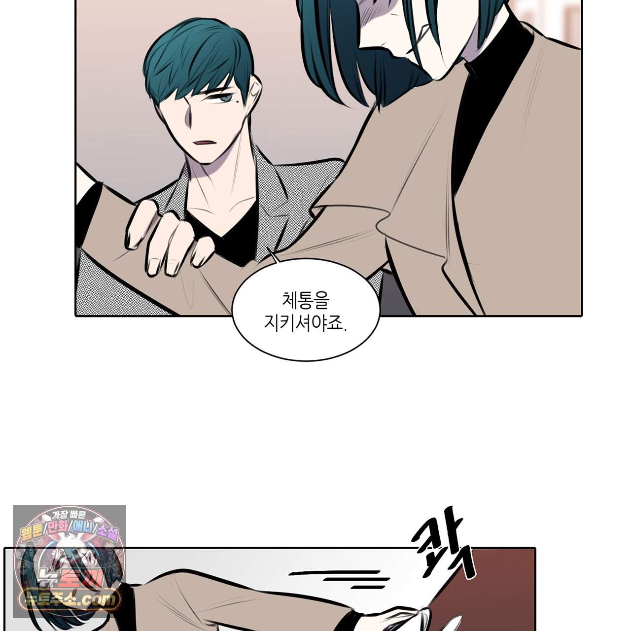 거짓말쟁이 연인 79화 53