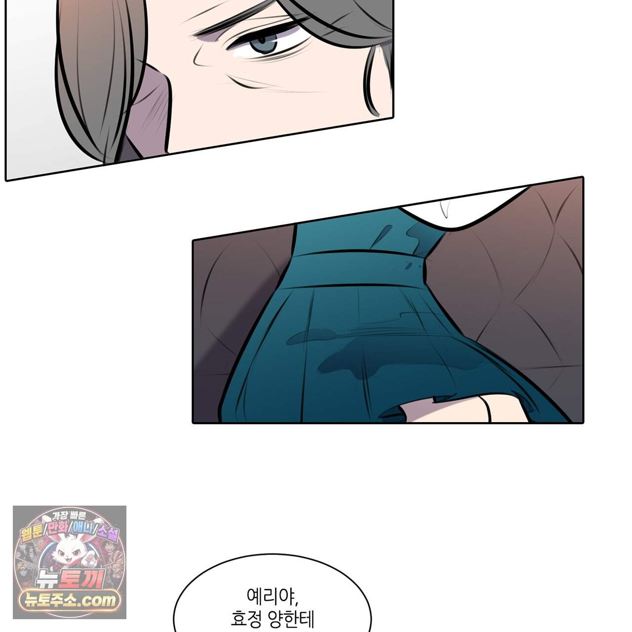 거짓말쟁이 연인 79화 60