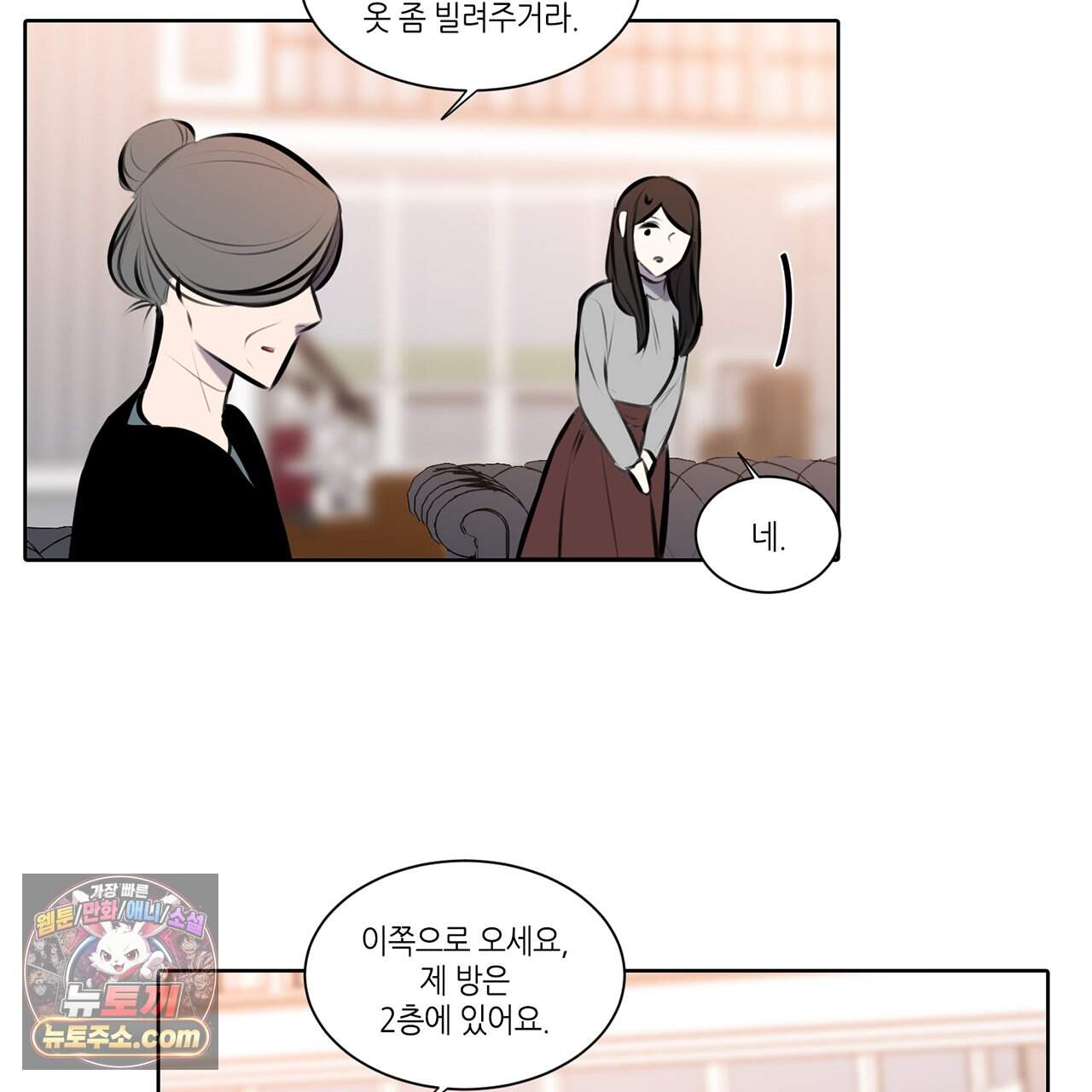 거짓말쟁이 연인 79화 61