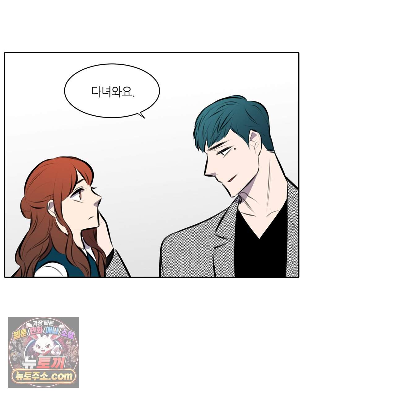거짓말쟁이 연인 79화 63