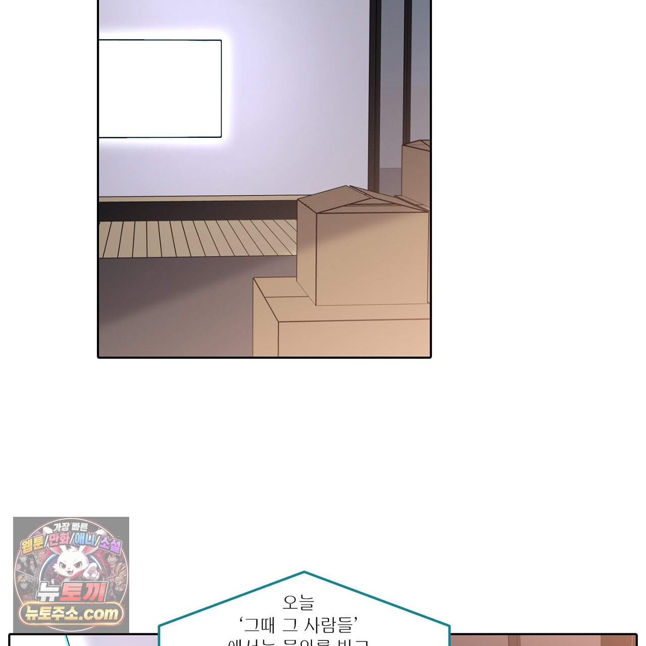 거짓말쟁이 연인 -에필로그- 3