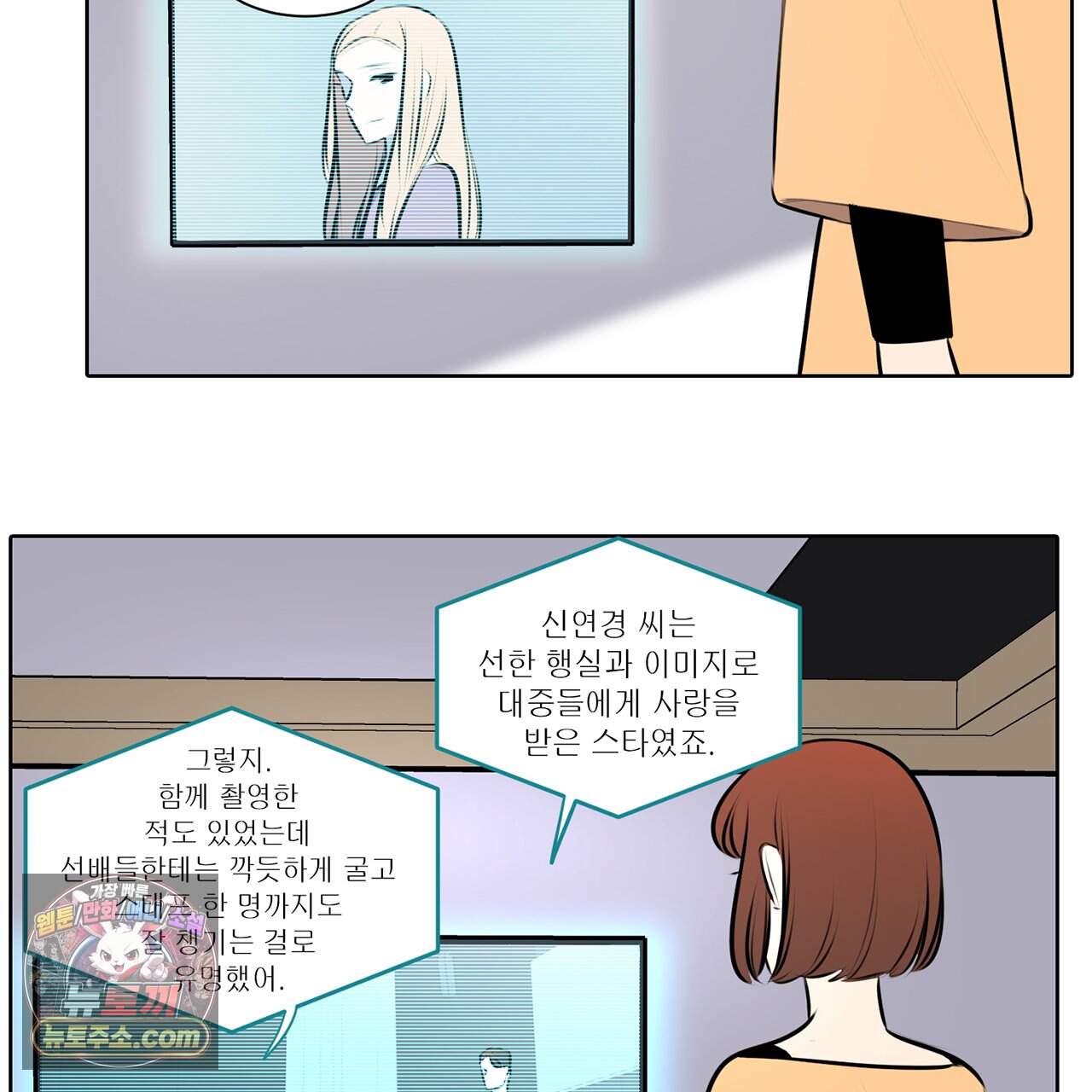 거짓말쟁이 연인 -에필로그- 5