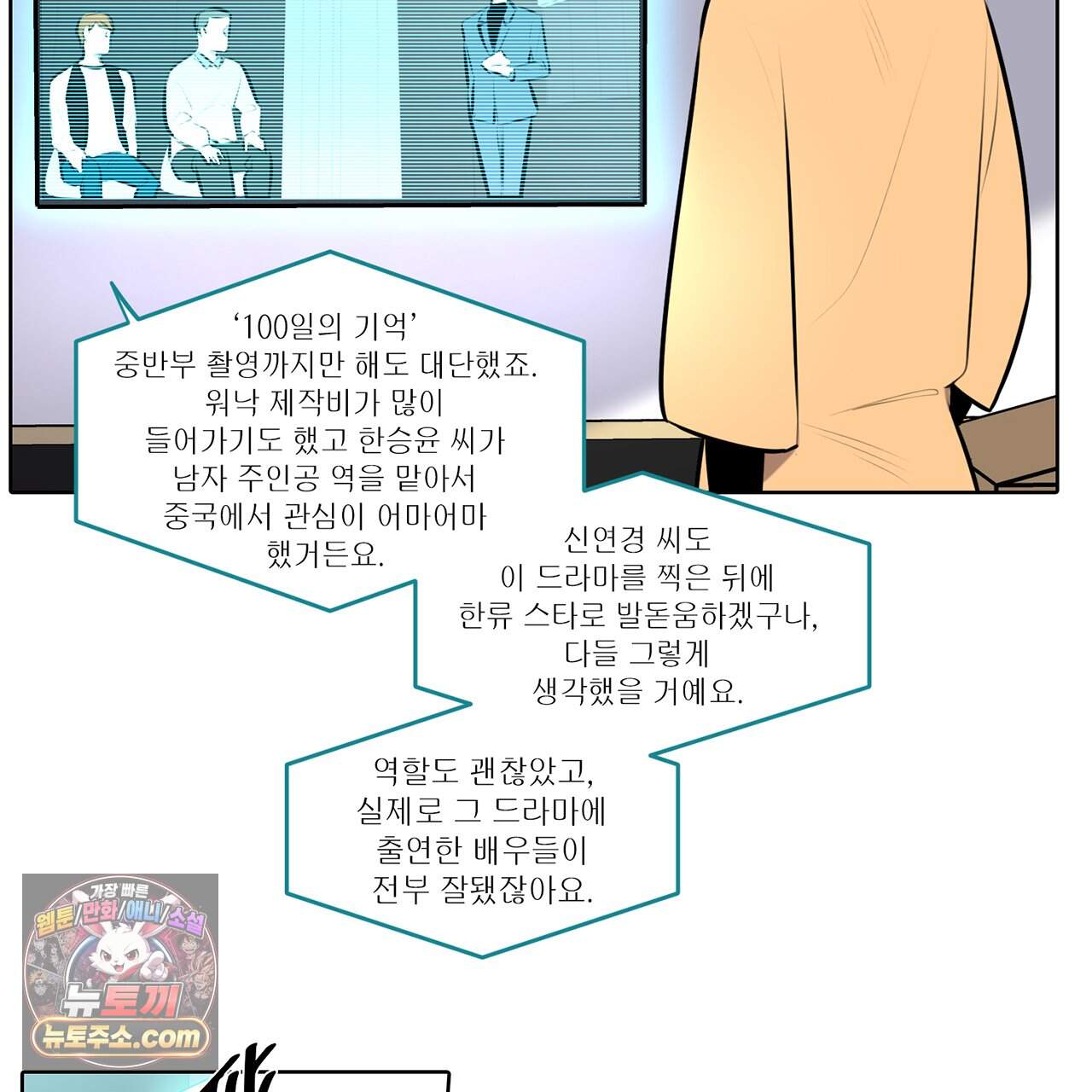 거짓말쟁이 연인 -에필로그- 6