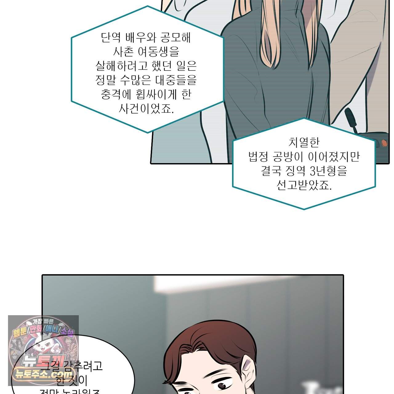 거짓말쟁이 연인 -에필로그- 8