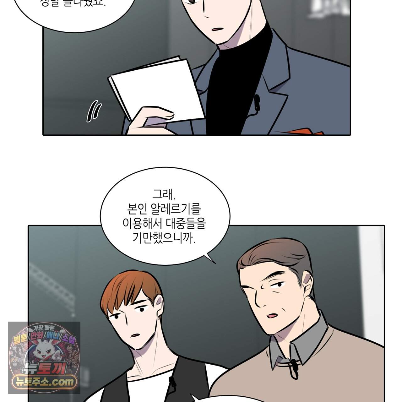거짓말쟁이 연인 -에필로그- 9