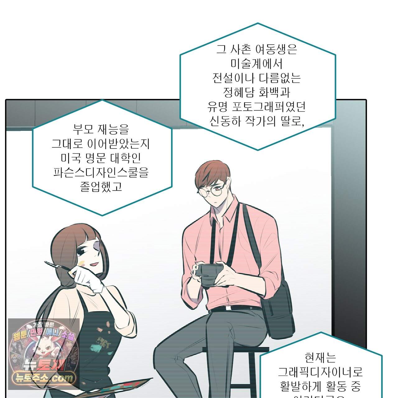 거짓말쟁이 연인 -에필로그- 11