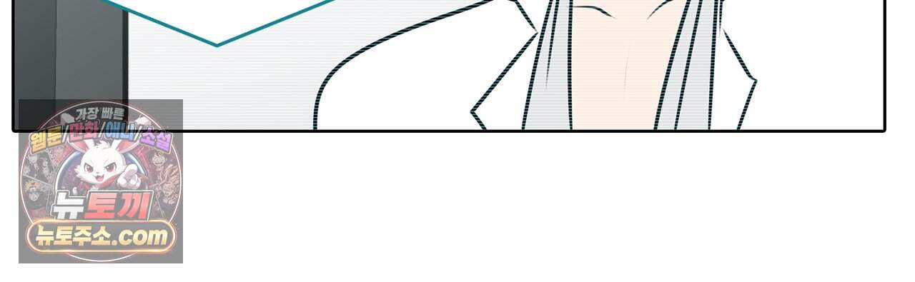 거짓말쟁이 연인 -에필로그- 13