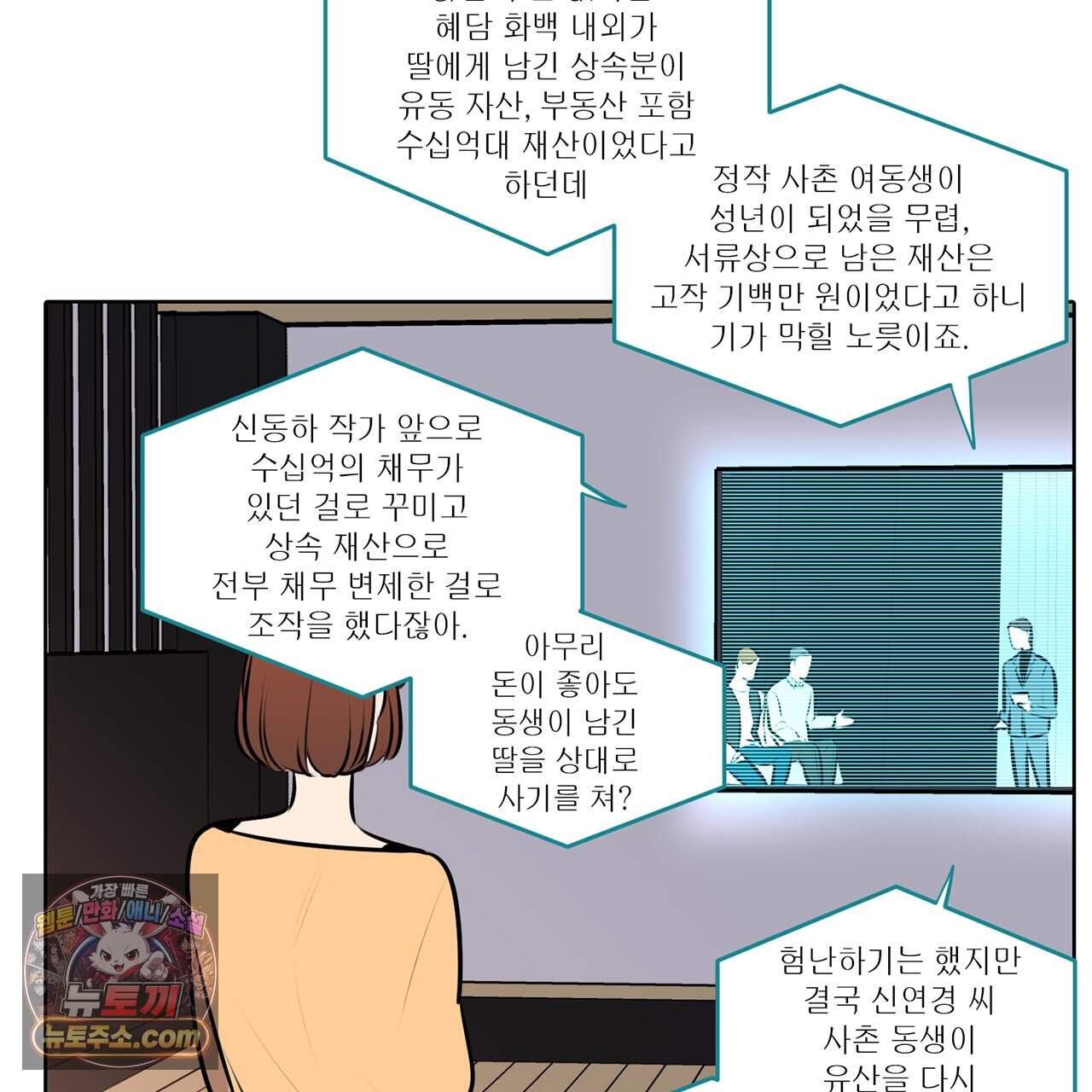 거짓말쟁이 연인 -에필로그- 17