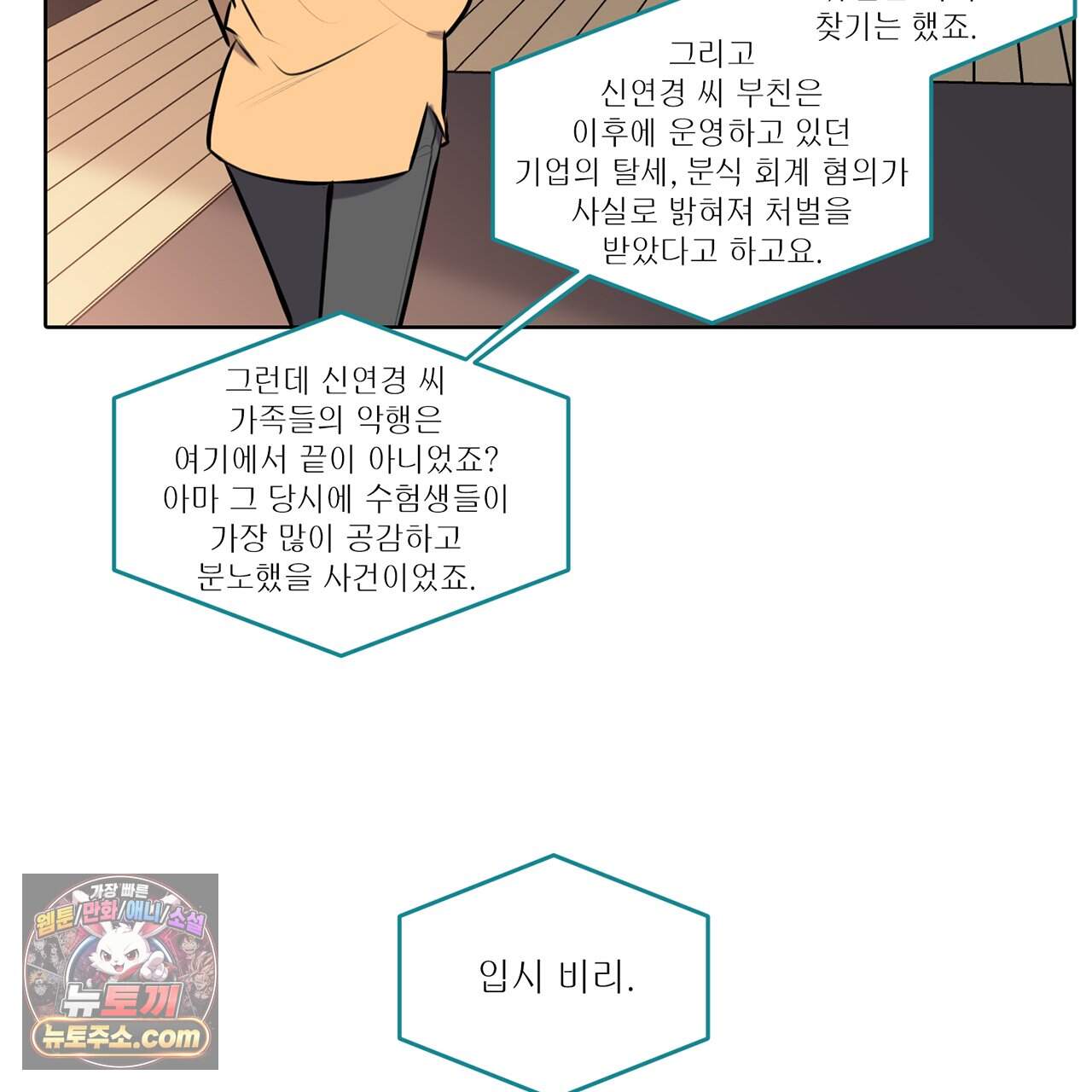 거짓말쟁이 연인 -에필로그- 18