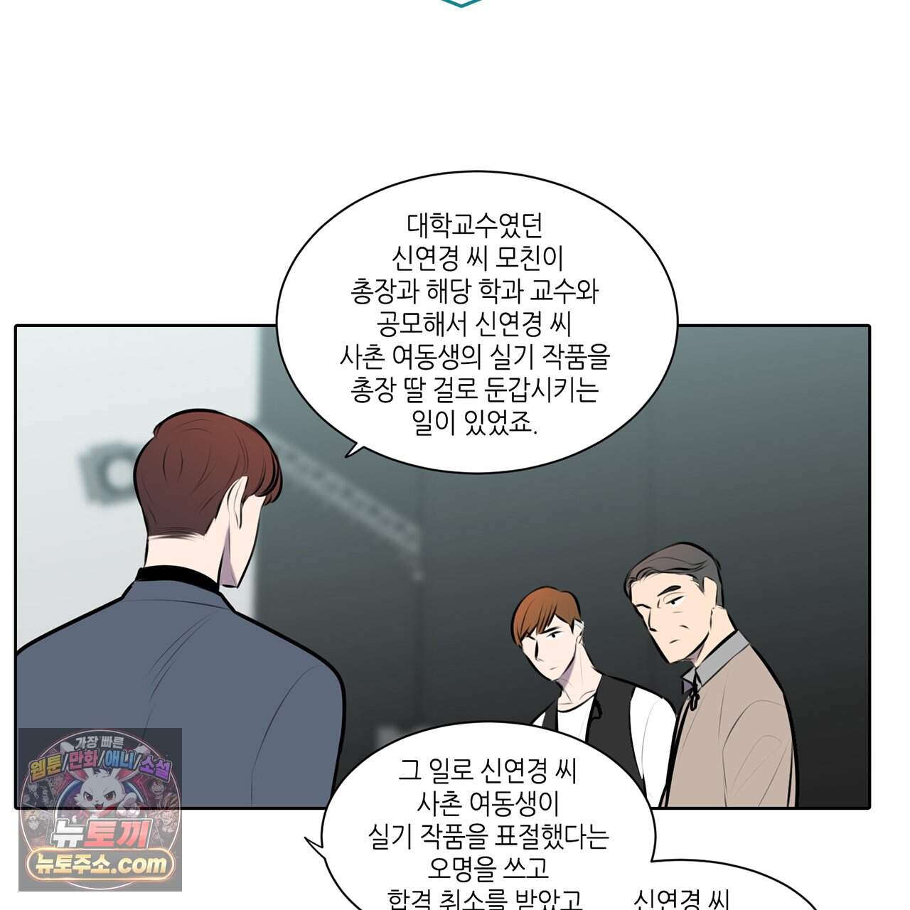 거짓말쟁이 연인 -에필로그- 19