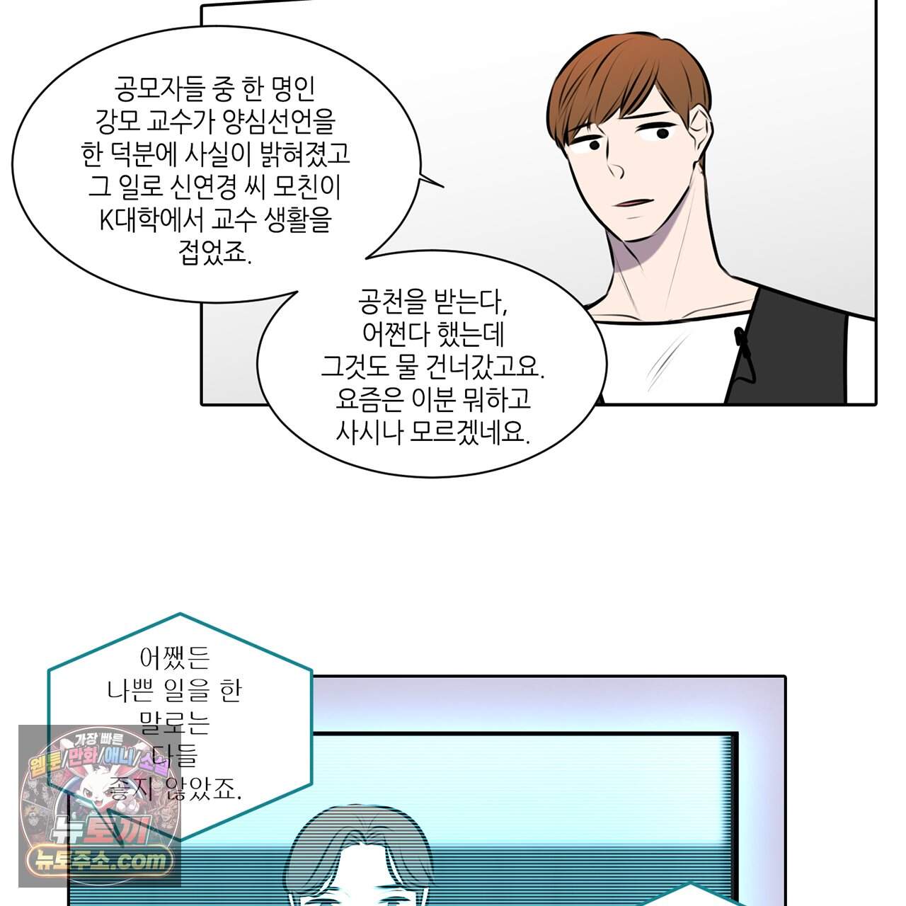 거짓말쟁이 연인 -에필로그- 21