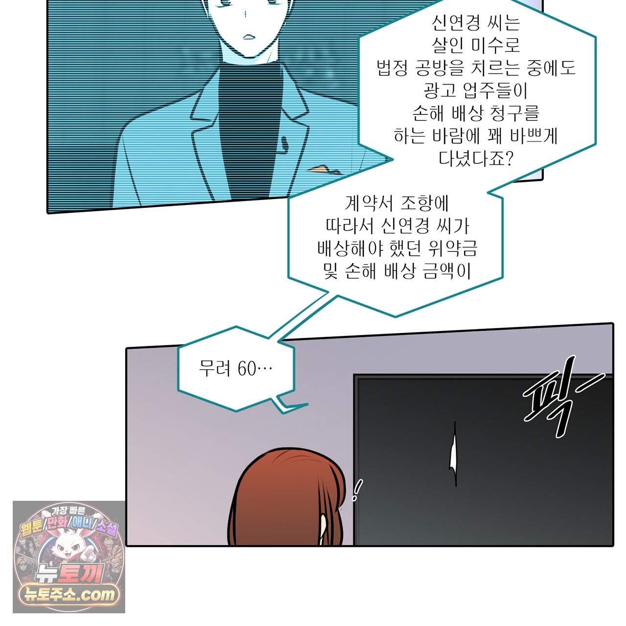 거짓말쟁이 연인 -에필로그- 22