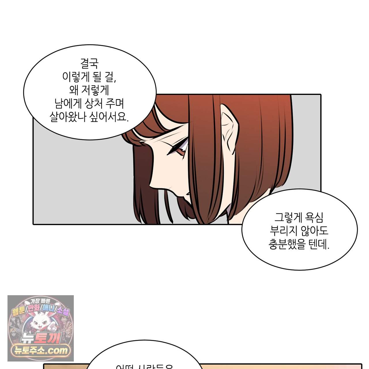 거짓말쟁이 연인 -에필로그- 27
