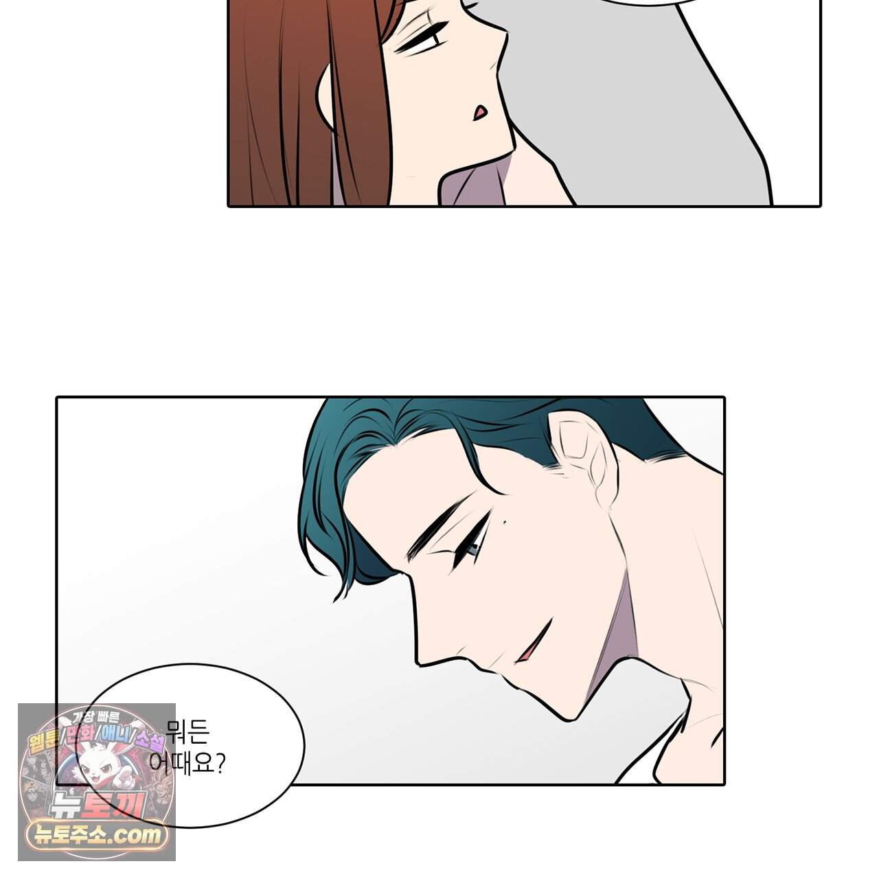 거짓말쟁이 연인 -에필로그- 31