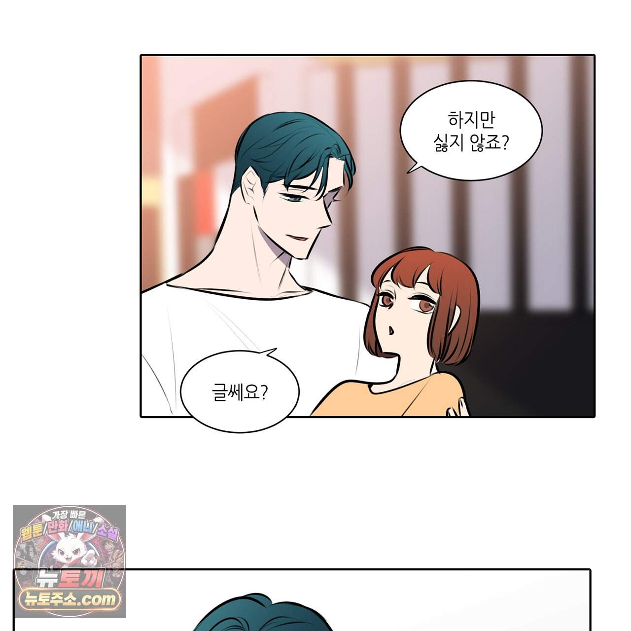 거짓말쟁이 연인 -에필로그- 34