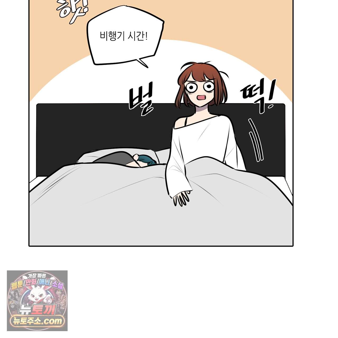 거짓말쟁이 연인 -에필로그- 42