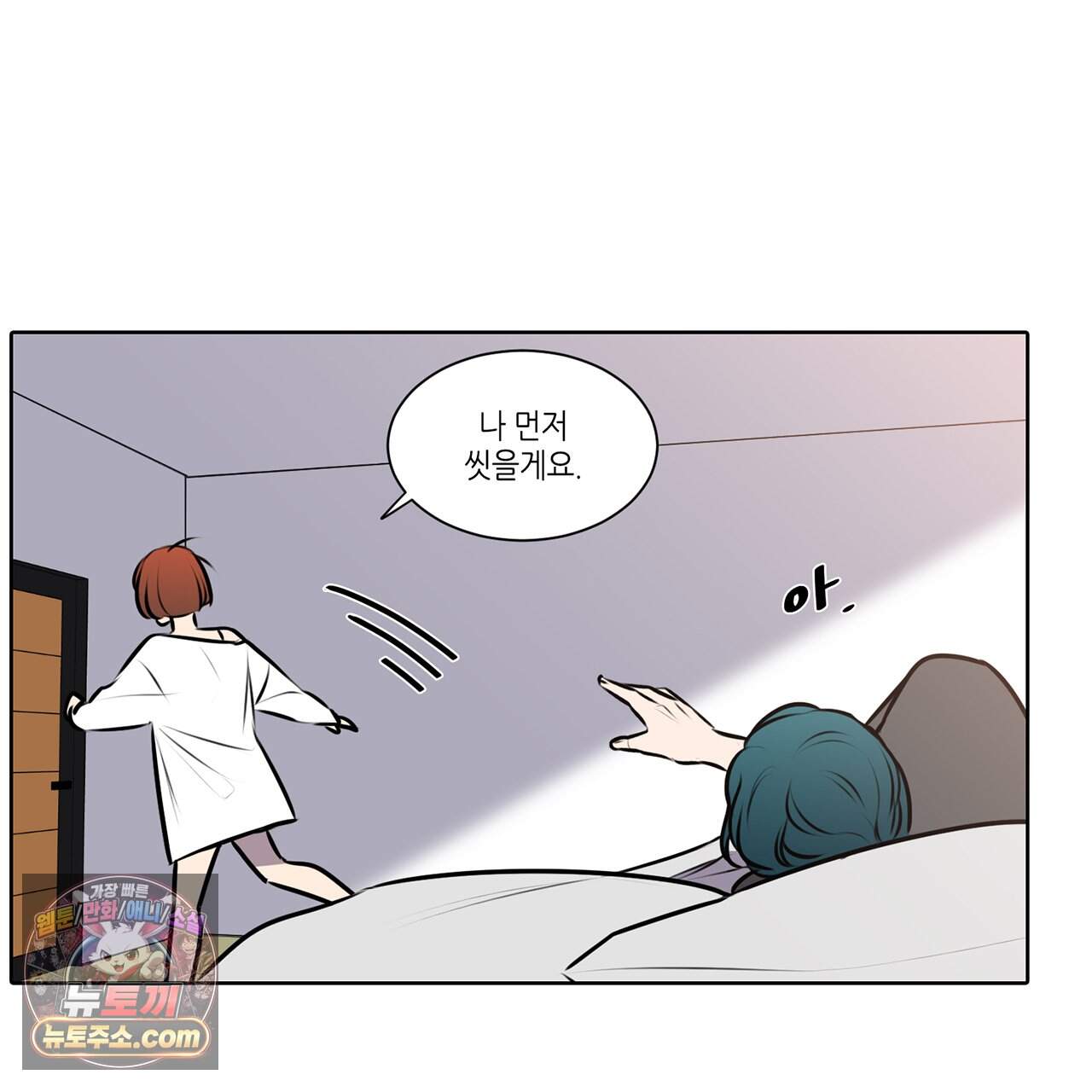 거짓말쟁이 연인 -에필로그- 44