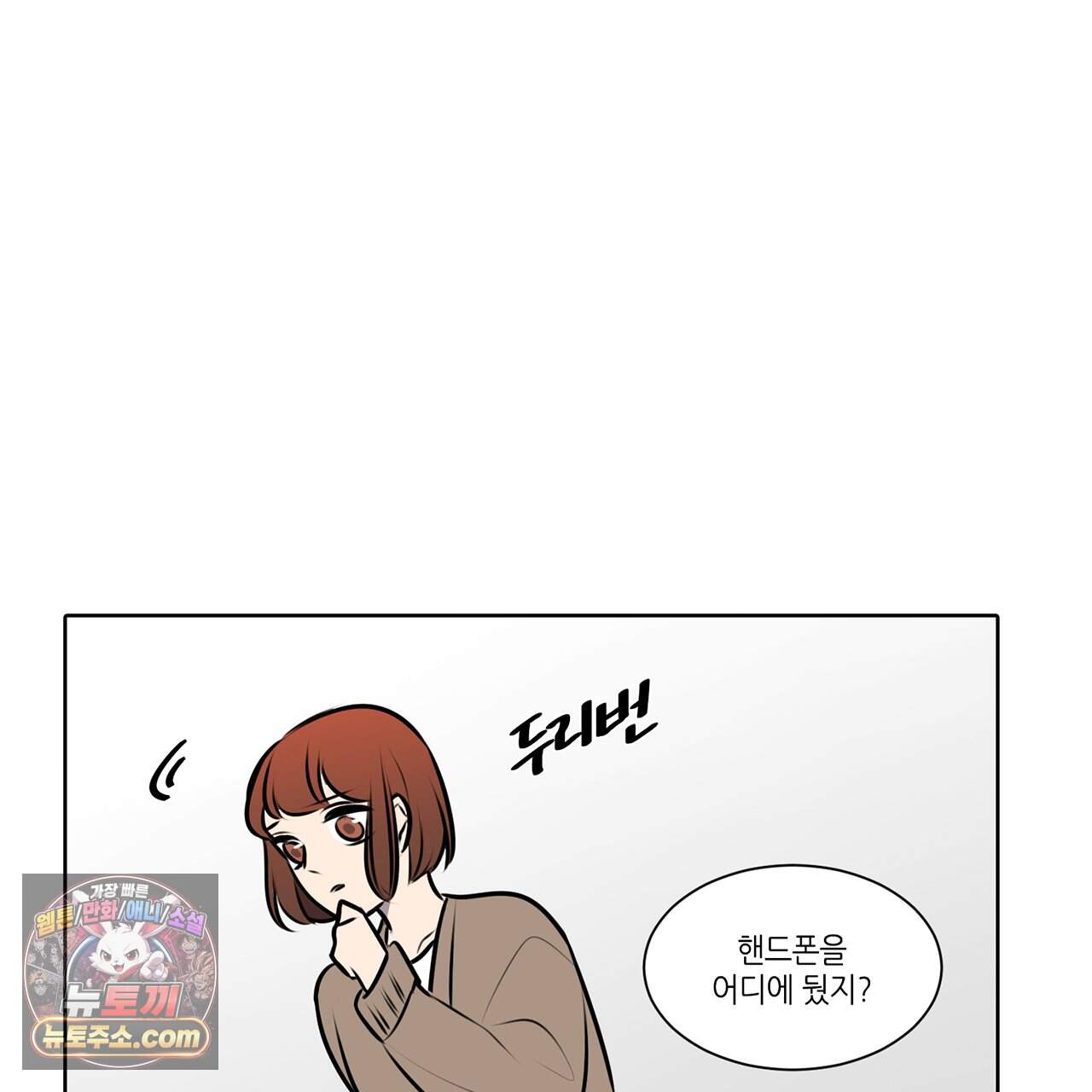 거짓말쟁이 연인 -에필로그- 47