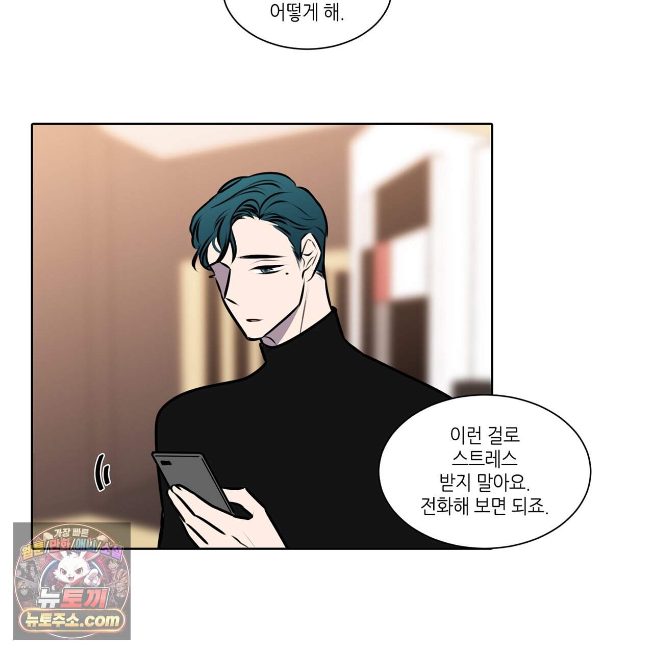거짓말쟁이 연인 -에필로그- 49