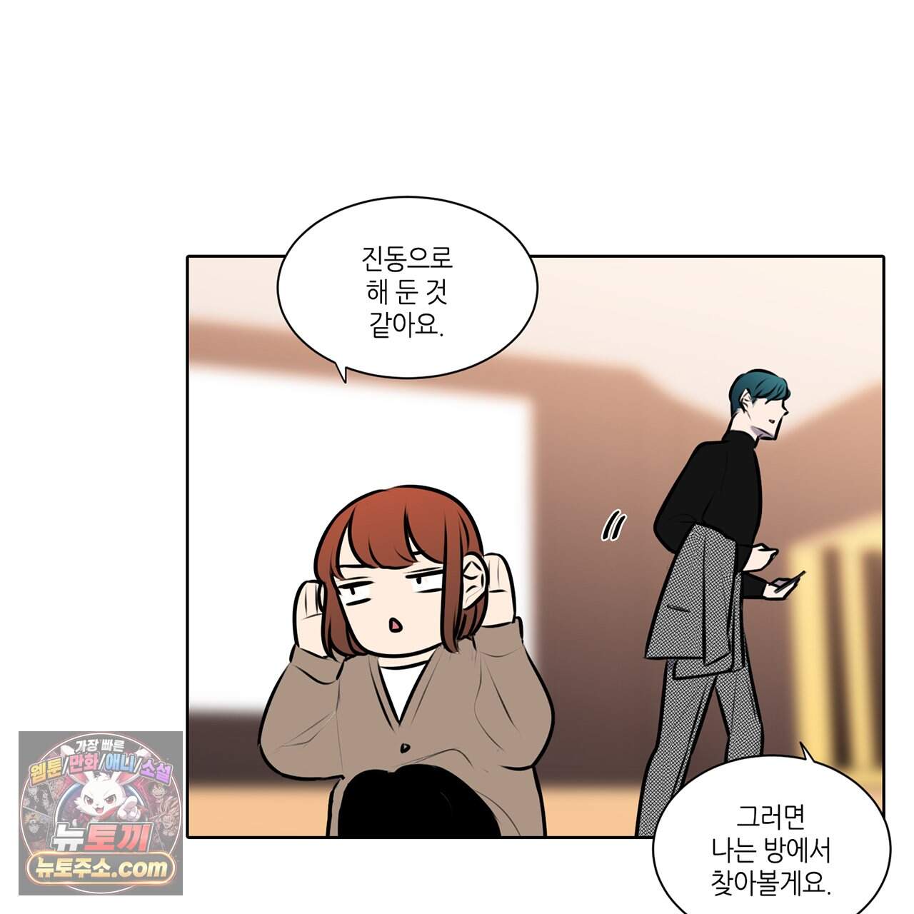 거짓말쟁이 연인 -에필로그- 50
