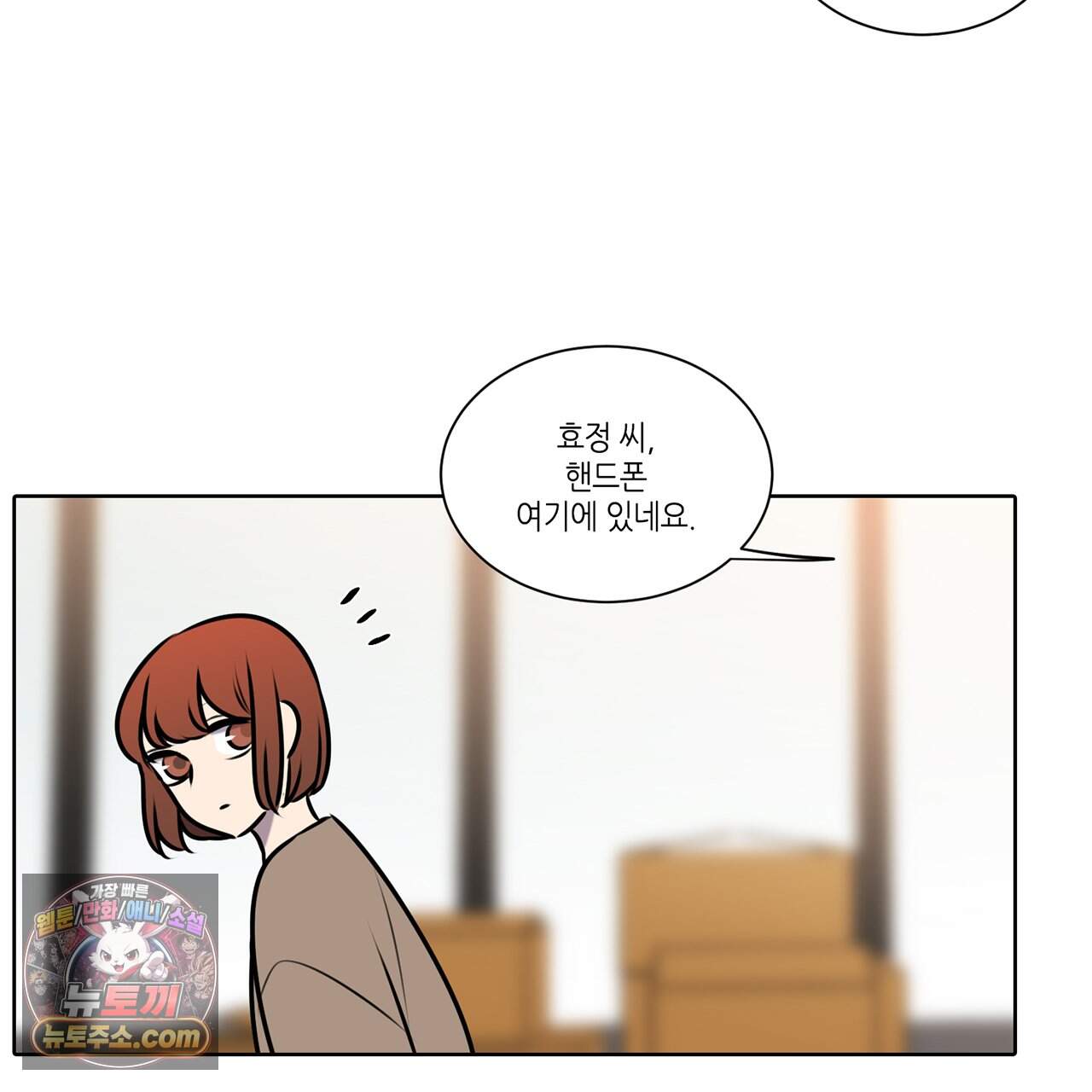 거짓말쟁이 연인 -에필로그- 51