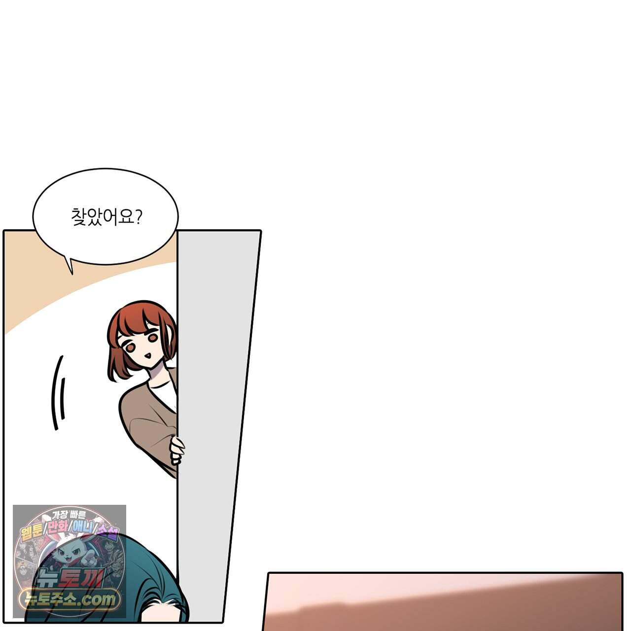 거짓말쟁이 연인 -에필로그- 52