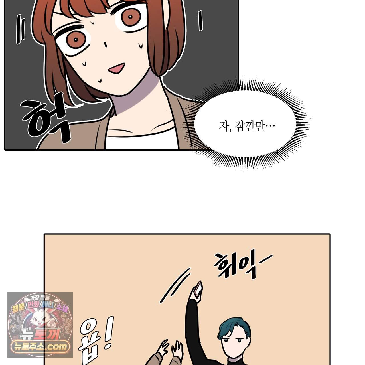 거짓말쟁이 연인 -에필로그- 54