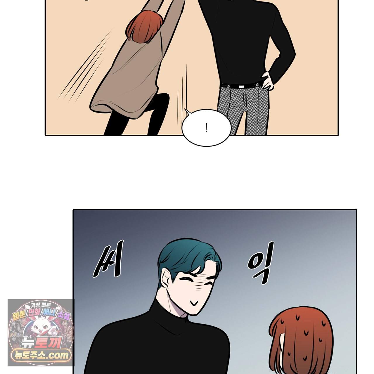 거짓말쟁이 연인 -에필로그- 55