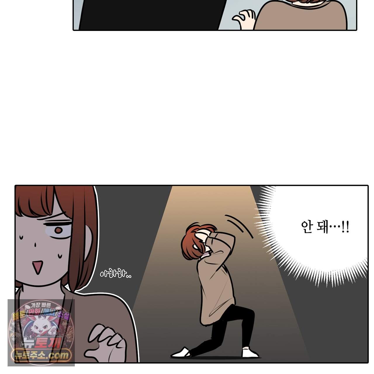 거짓말쟁이 연인 -에필로그- 56