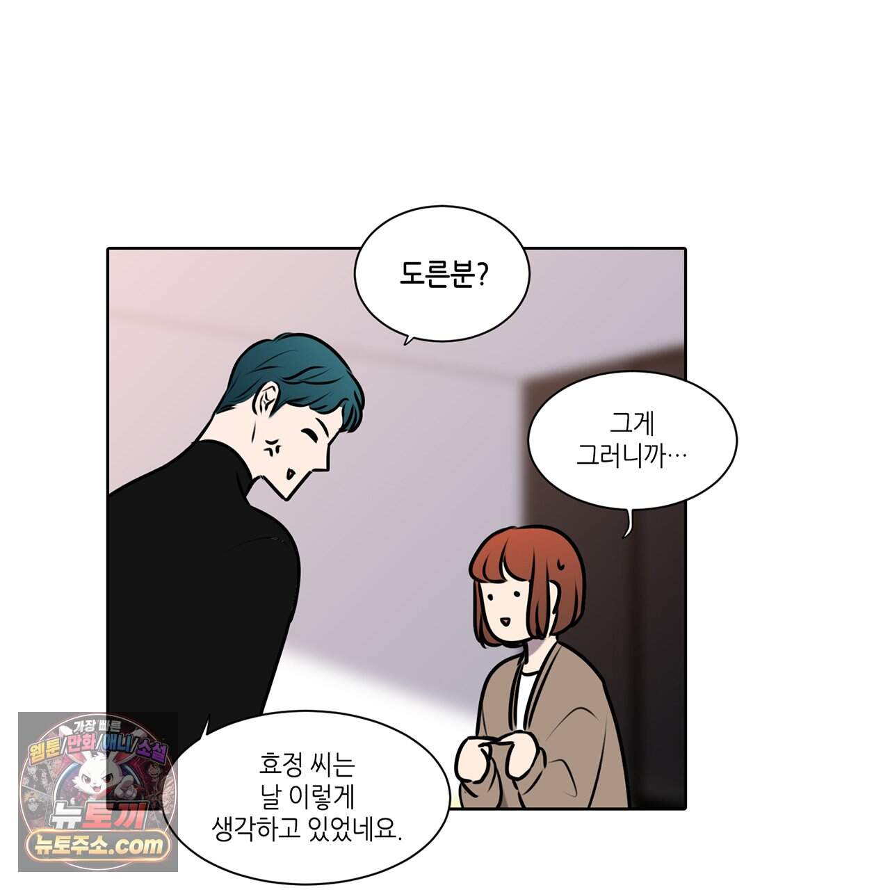 거짓말쟁이 연인 -에필로그- 57